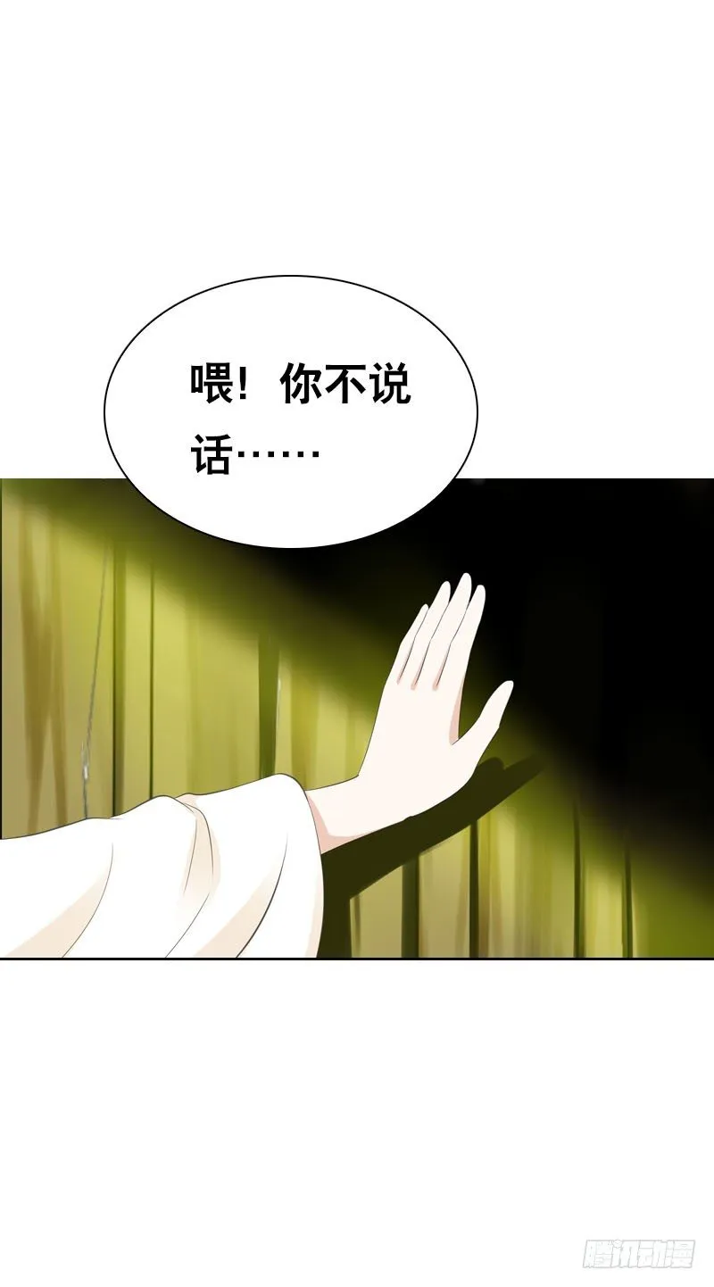 第十四话 脱衣服，擦药！ 第7页