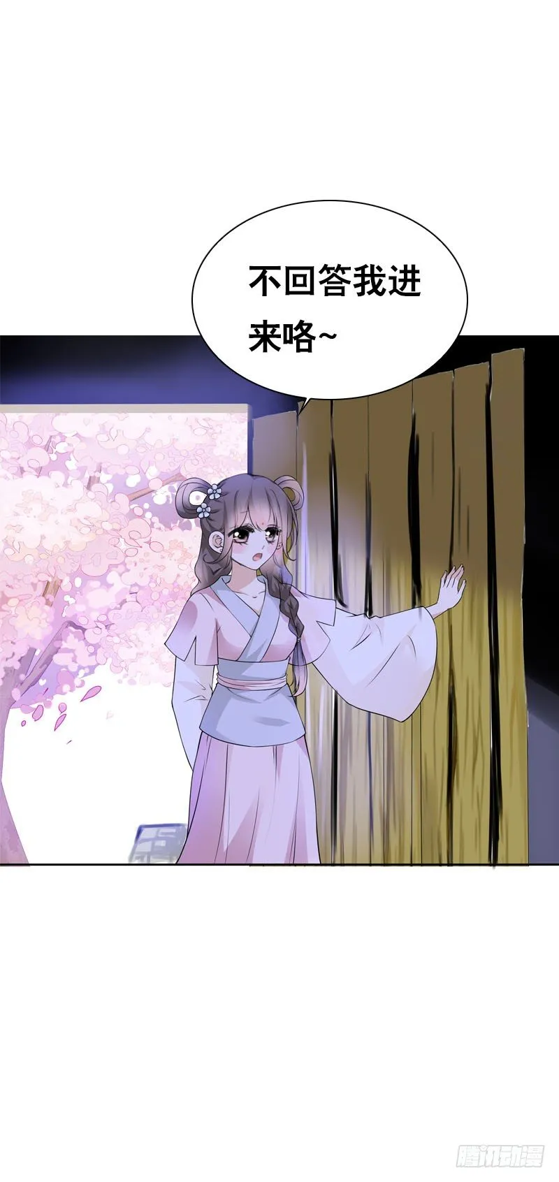 第十四话 脱衣服，擦药！ 第8页