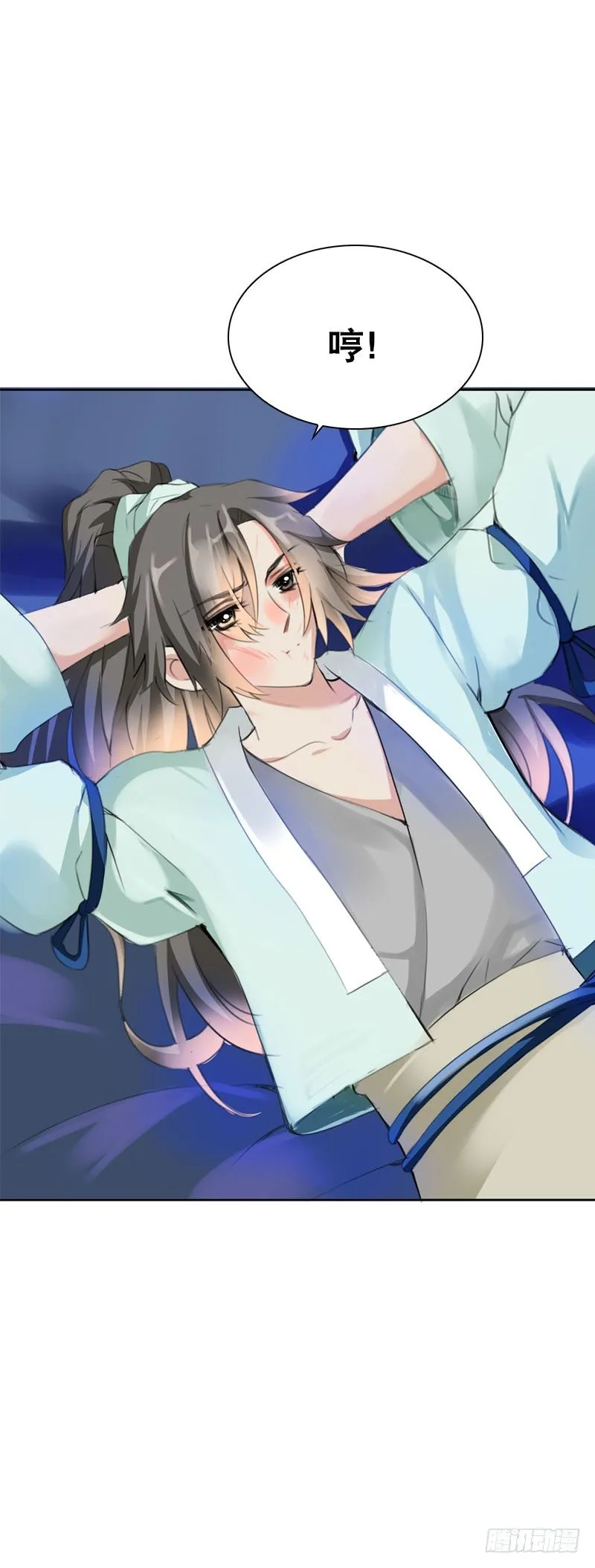 第十四话 脱衣服，擦药！ 第9页