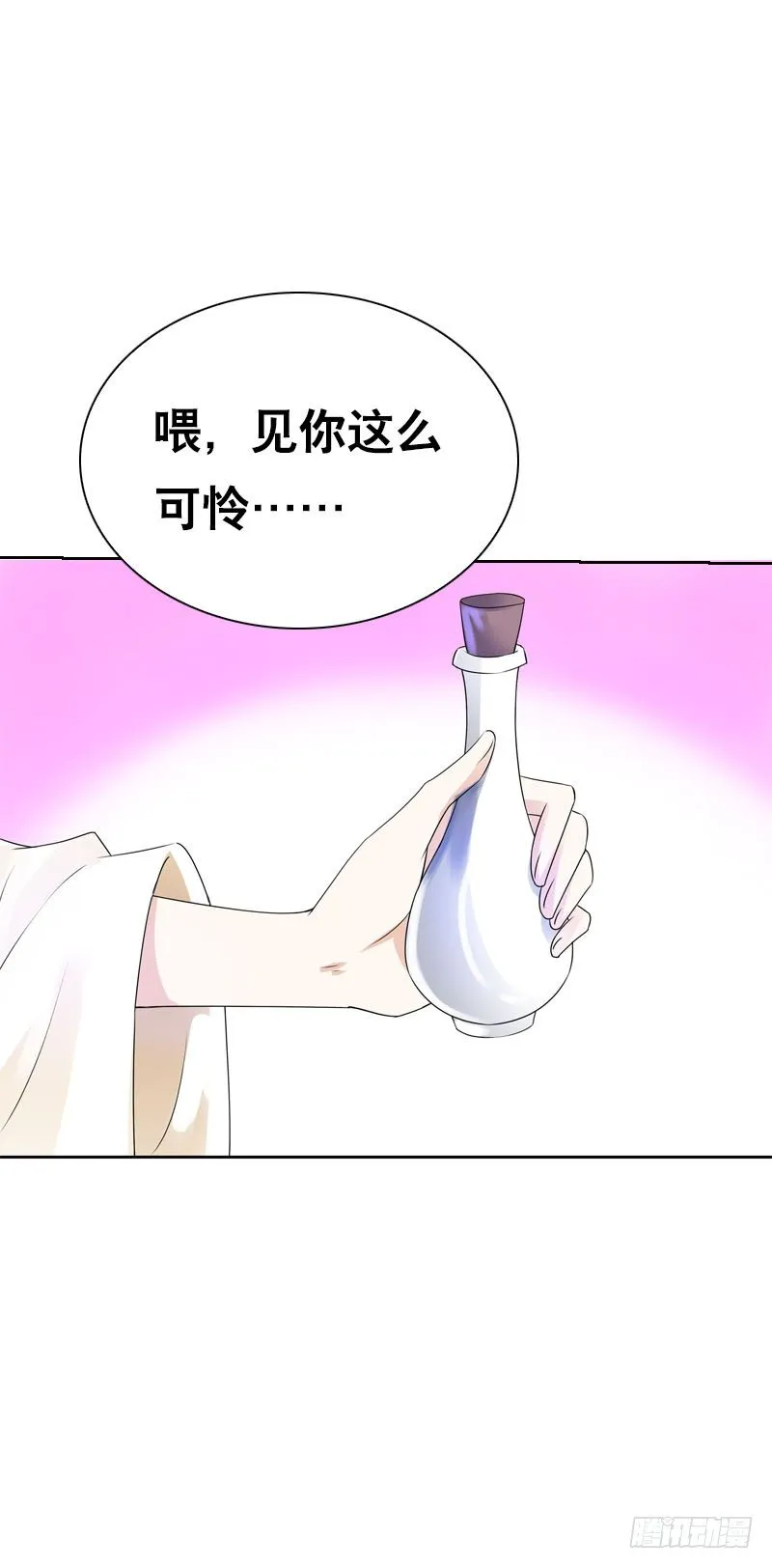 第十四话 脱衣服，擦药！ 第12页