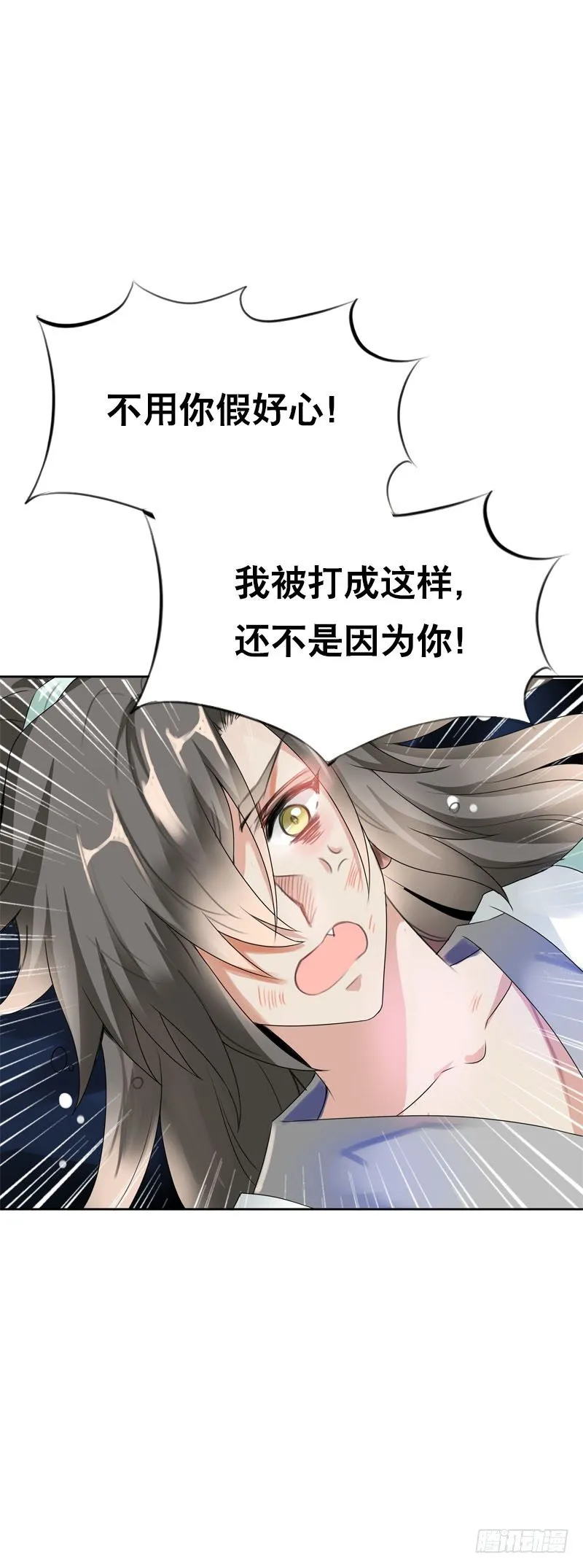 第十四话 脱衣服，擦药！ 第14页