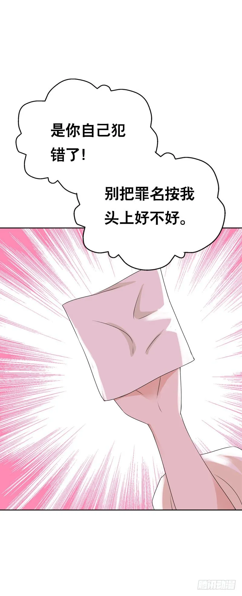 第十四话 脱衣服，擦药！ 第15页