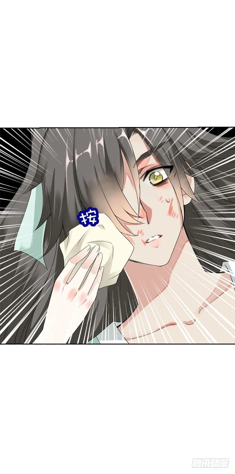 第十四话 脱衣服，擦药！ 第16页