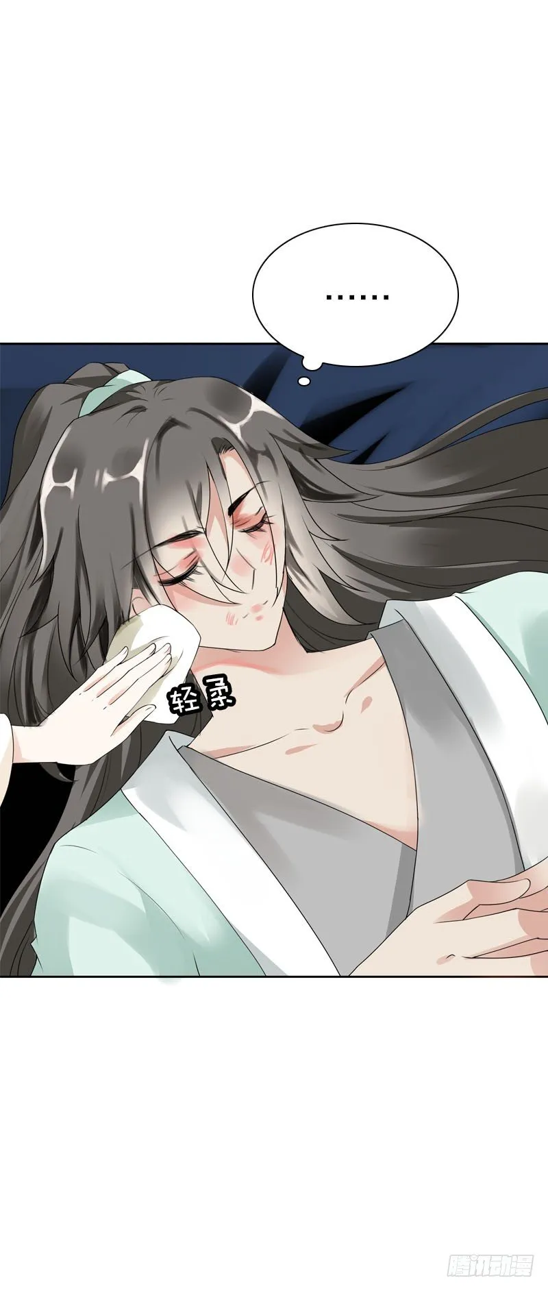 第十四话 脱衣服，擦药！ 第18页
