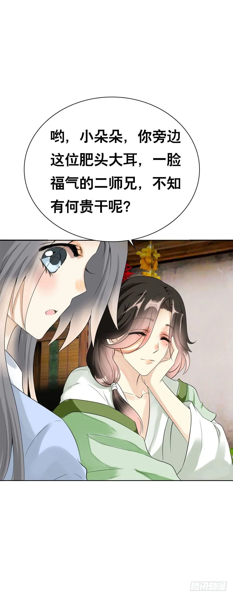 第十四话 脱衣服，擦药！ 第25页