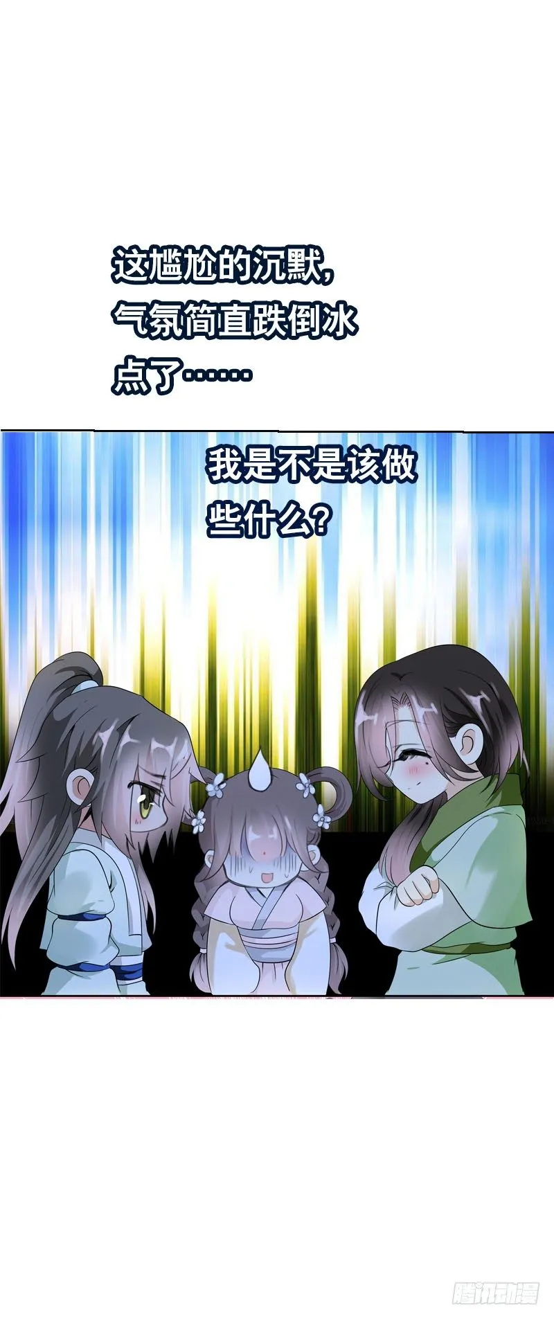 第十五话 陪我做饭前运动 第3页