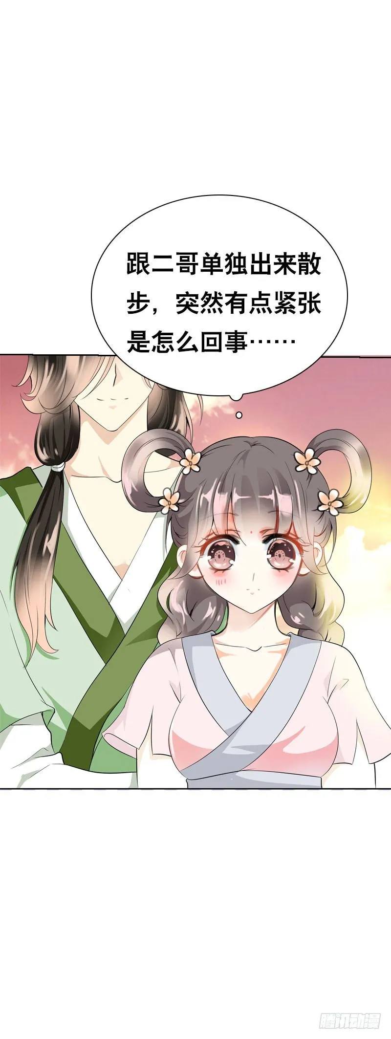 第十五话 陪我做饭前运动 第11页