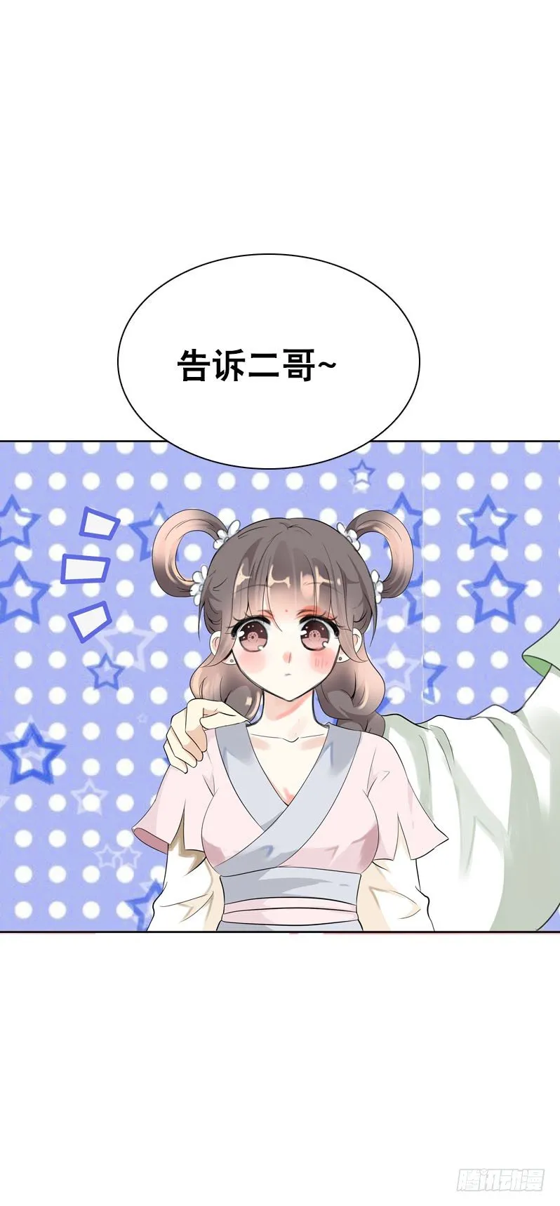 第十五话 陪我做饭前运动 第12页