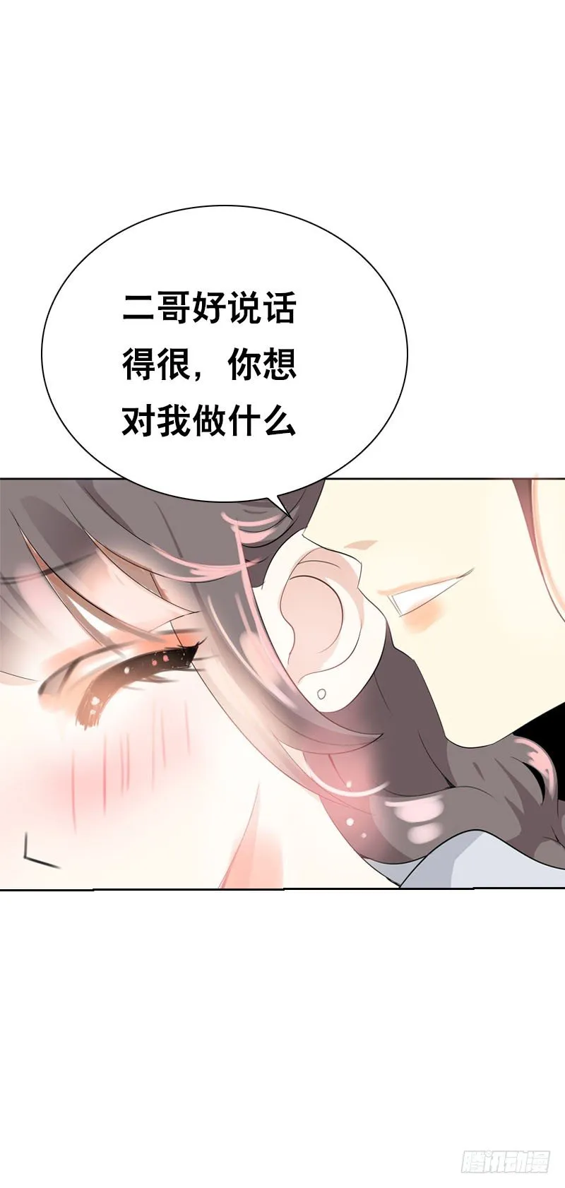 第十五话 陪我做饭前运动 第14页