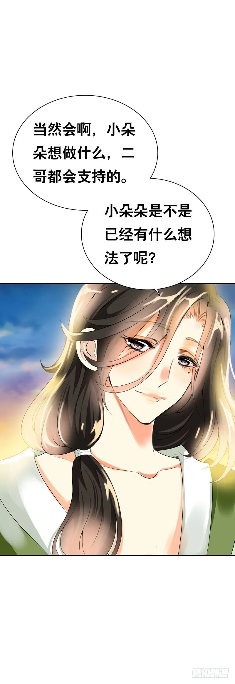 第十五话 陪我做饭前运动 第19页