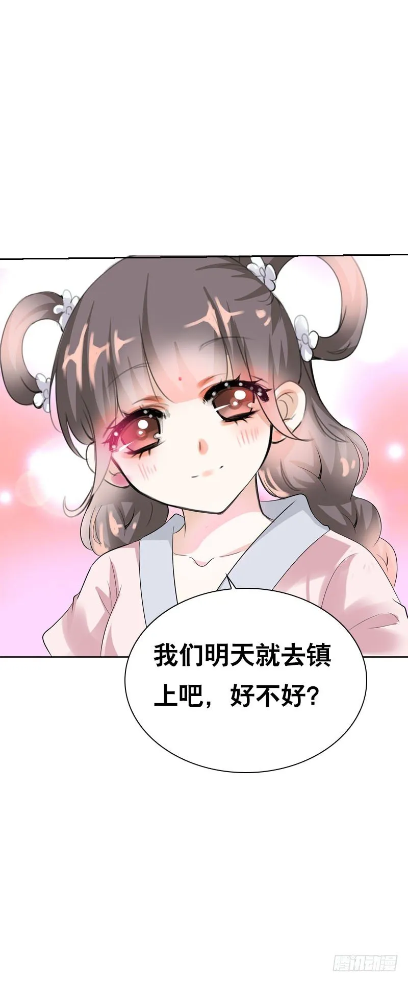 第十五话 陪我做饭前运动 第22页
