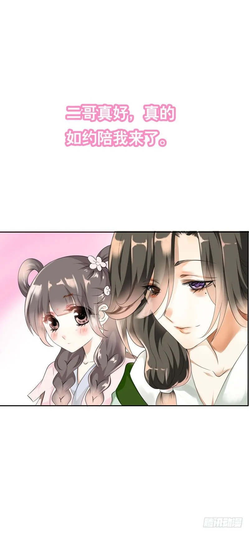 第十六话 事业线搞起来！ 第3页