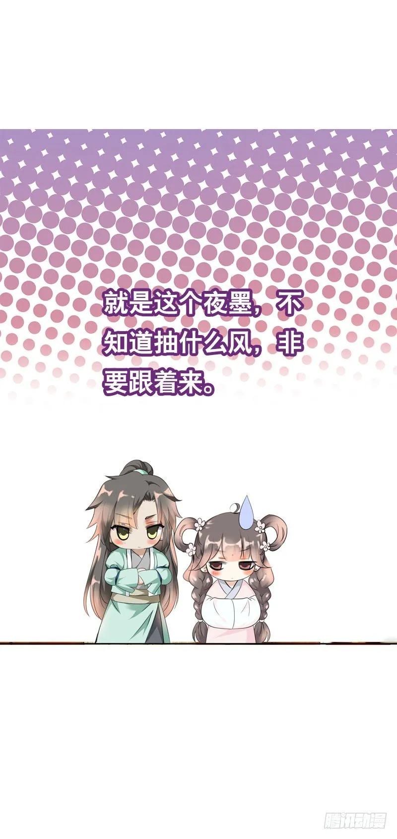 第十六话 事业线搞起来！ 第4页
