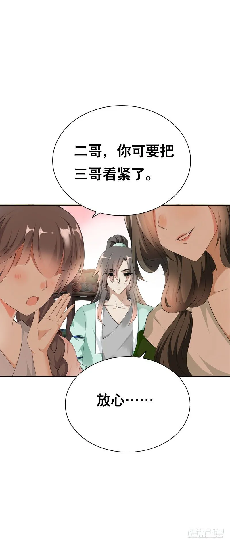 第十六话 事业线搞起来！ 第6页