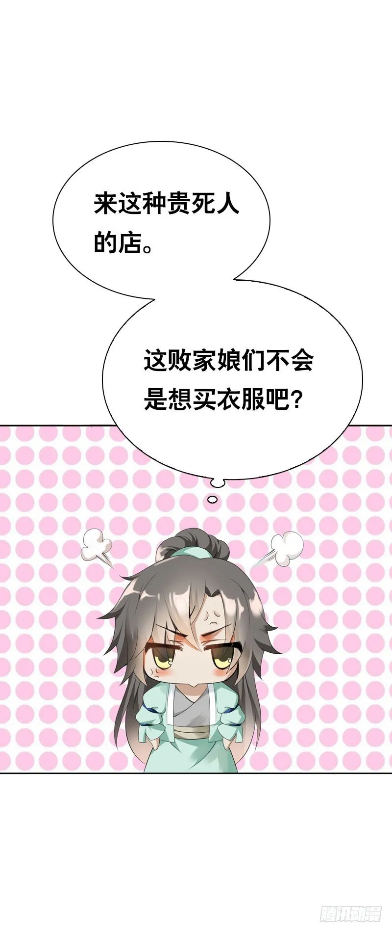 第十六话 事业线搞起来！ 第7页