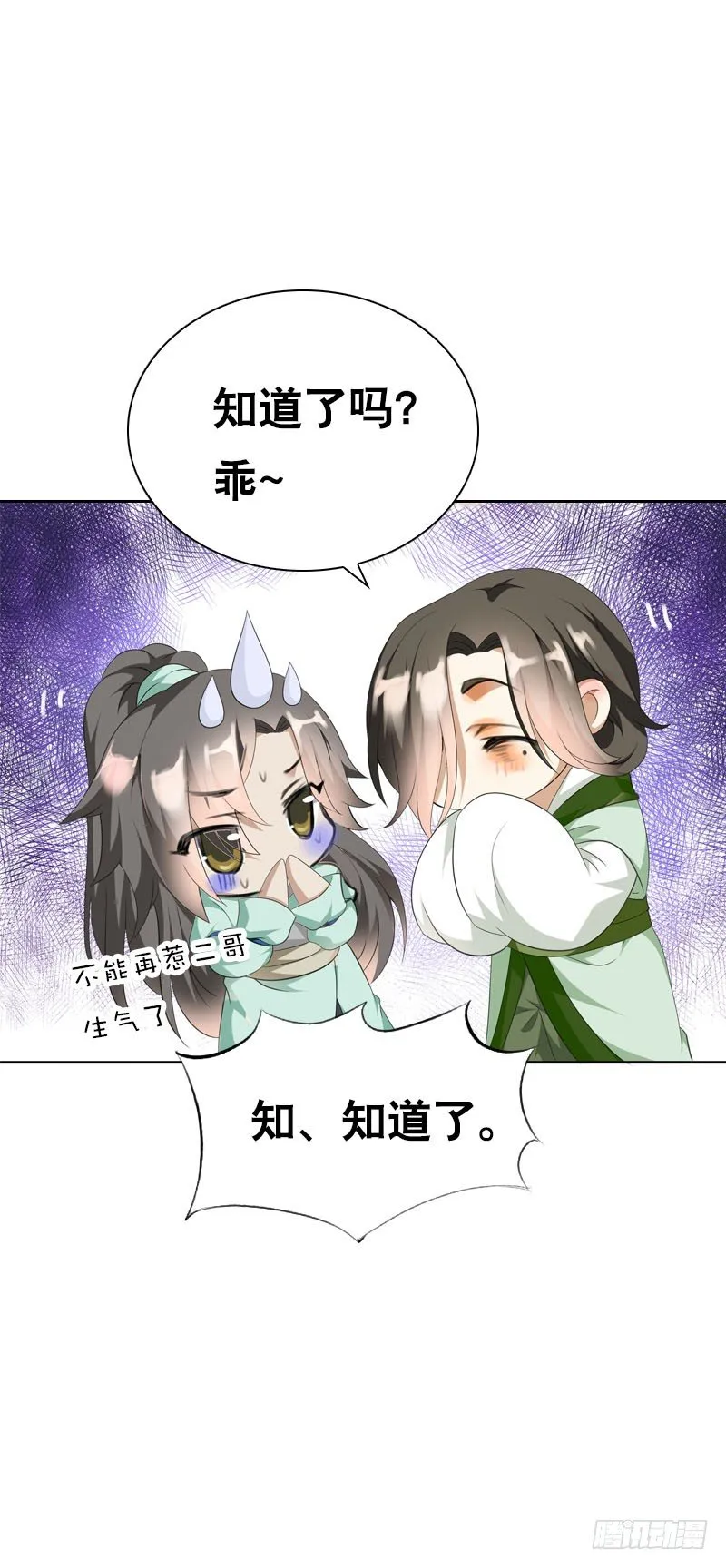 第十六话 事业线搞起来！ 第10页