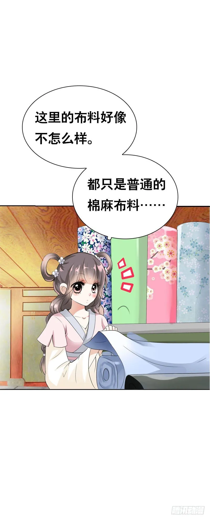 第十六话 事业线搞起来！ 第12页