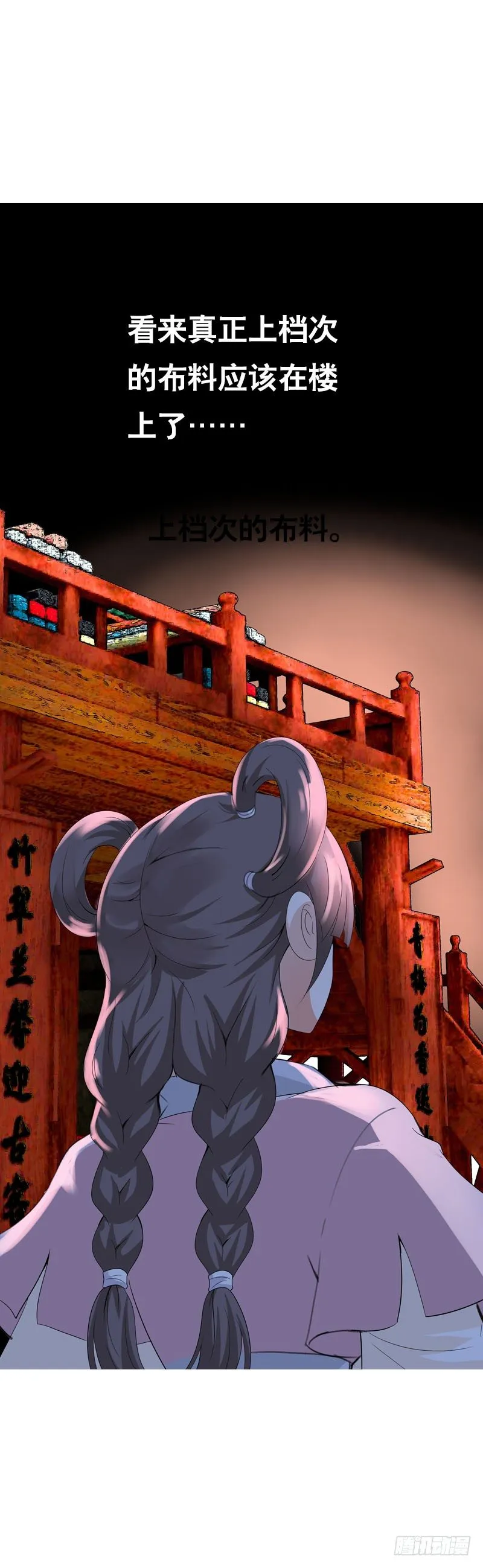 第十六话 事业线搞起来！ 第13页
