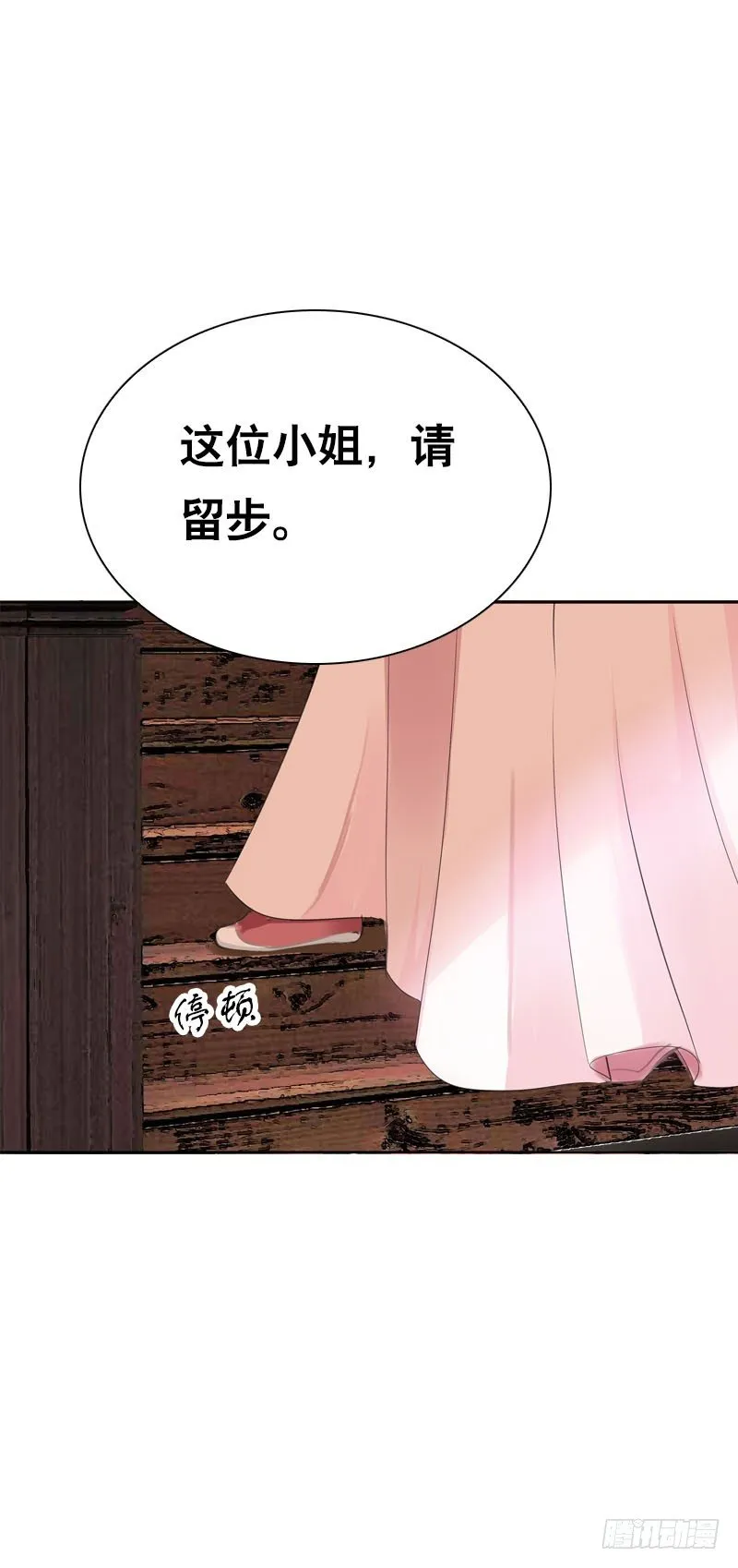 第十六话 事业线搞起来！ 第15页