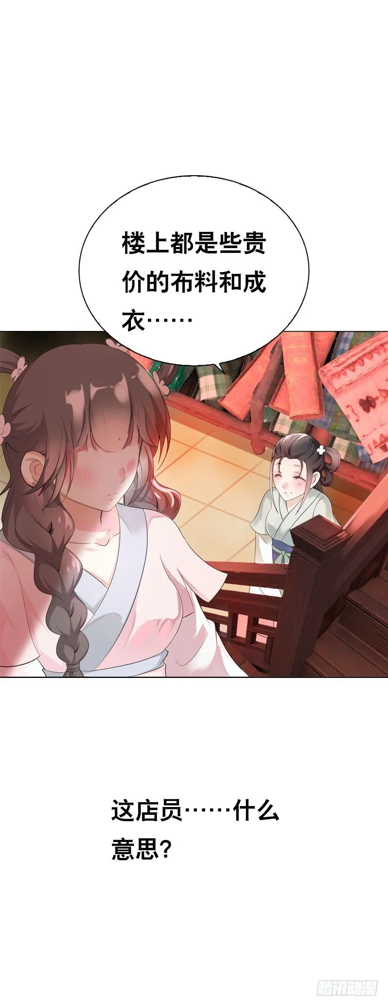 第十六话 事业线搞起来！ 第16页
