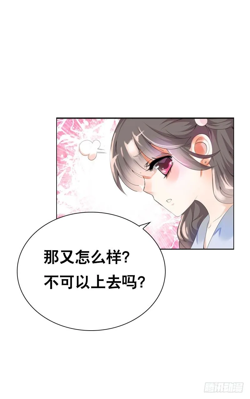 第十六话 事业线搞起来！ 第17页