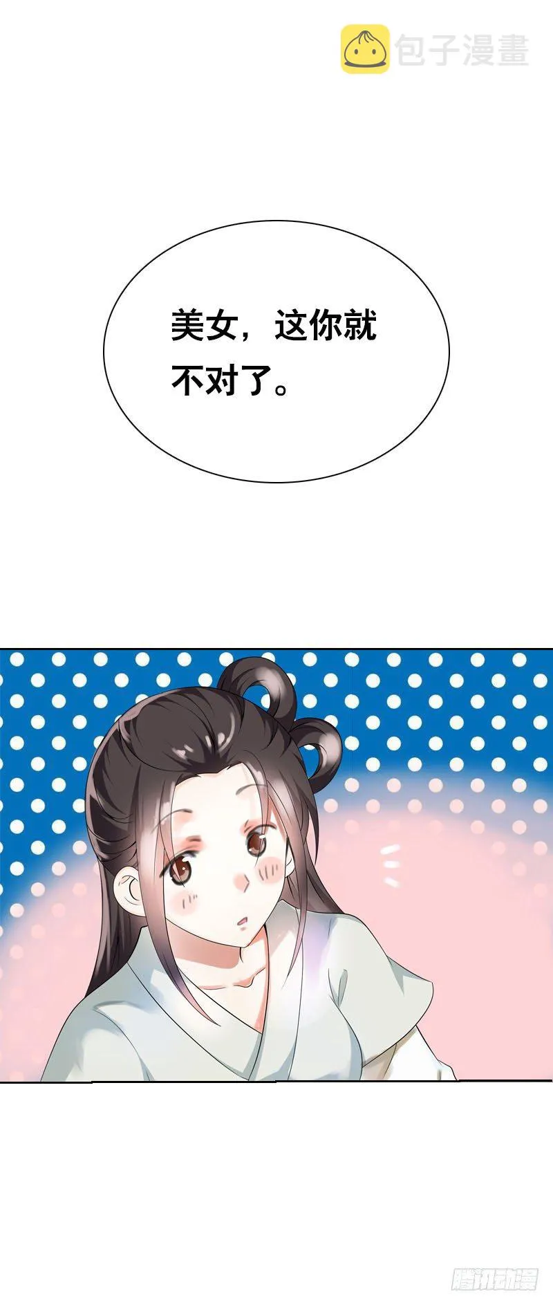 第十六话 事业线搞起来！ 第19页