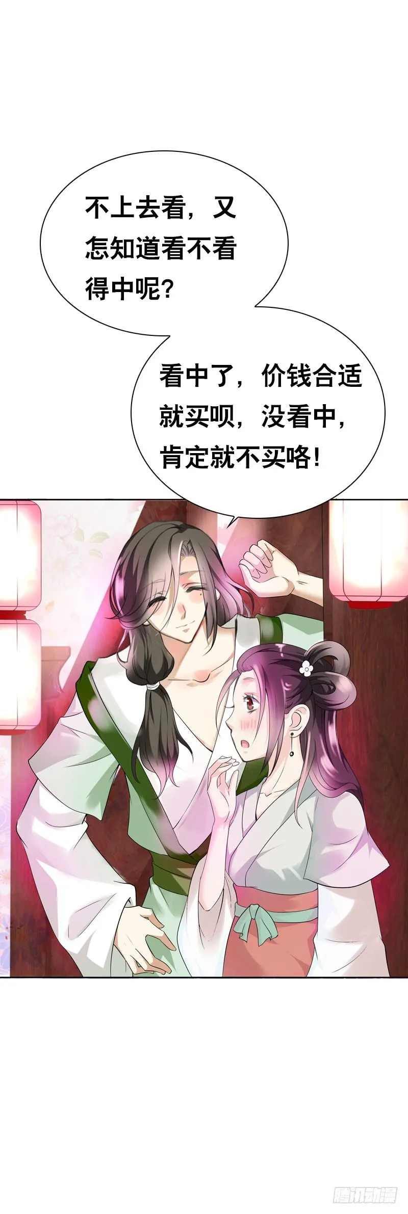 第十六话 事业线搞起来！ 第20页