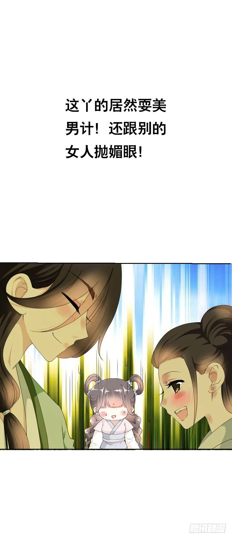 第十六话 事业线搞起来！ 第23页