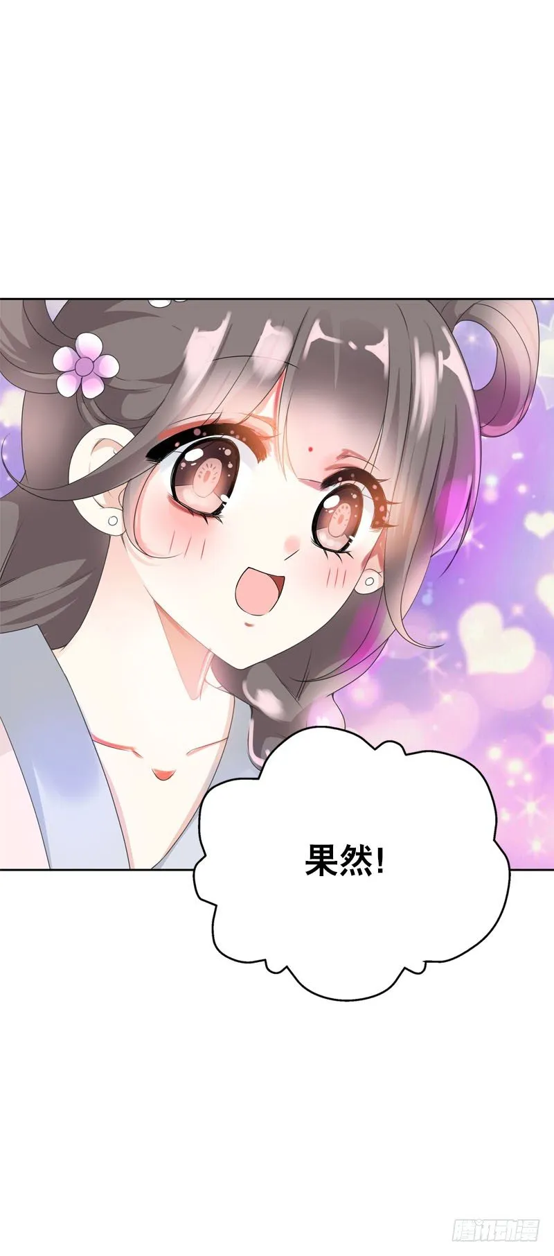 第十六话 事业线搞起来！ 第25页