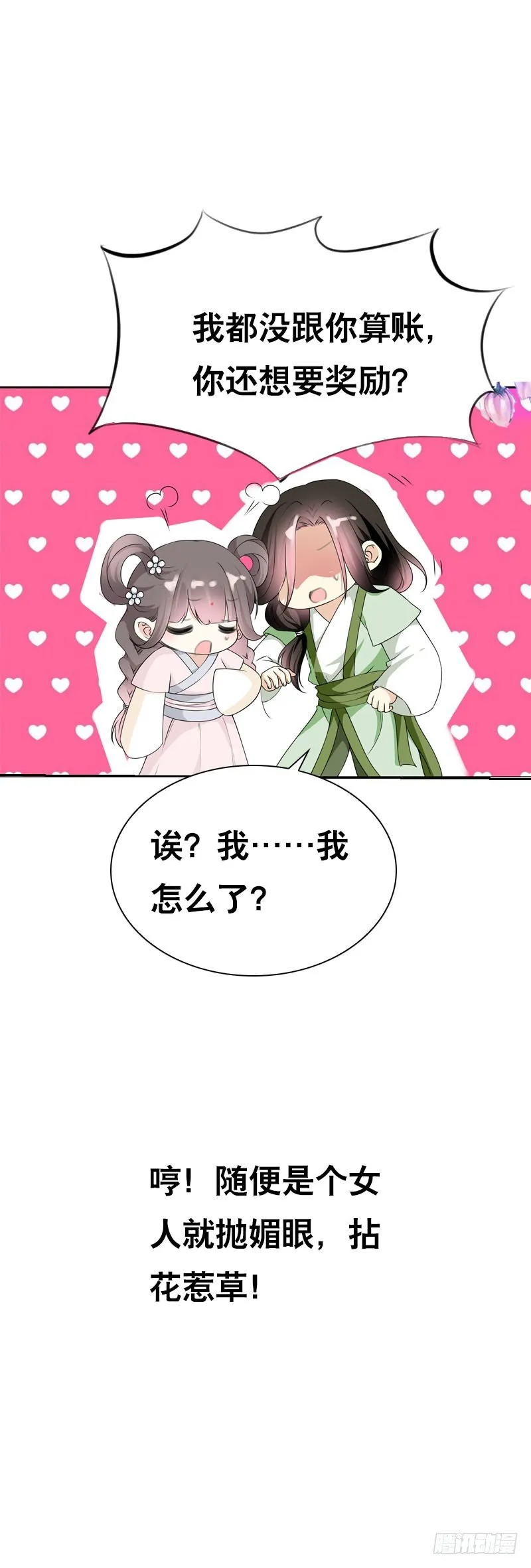 第十六话 事业线搞起来！ 第28页
