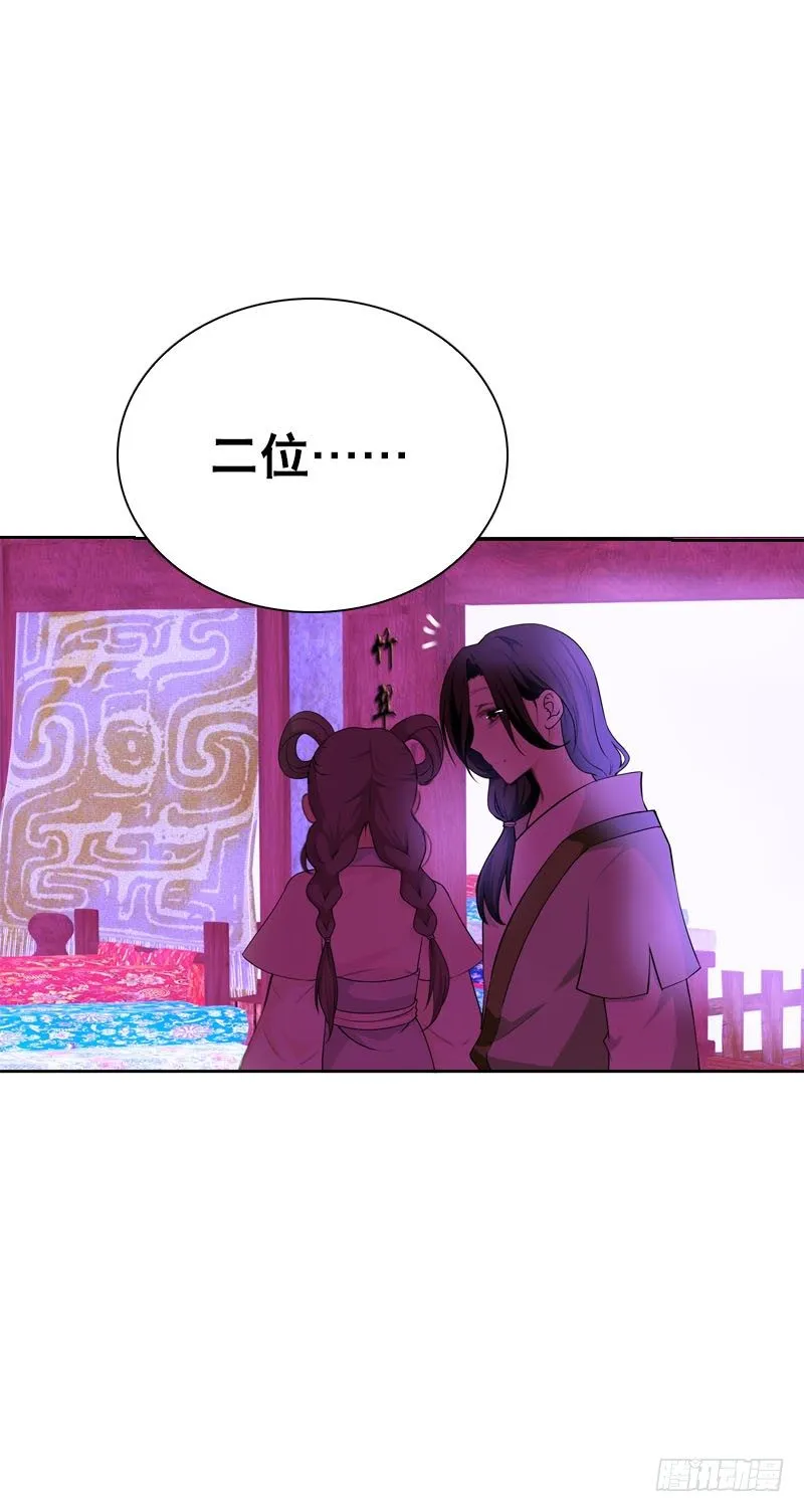 第十六话 事业线搞起来！ 第29页