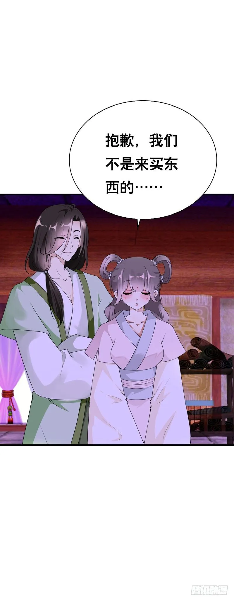 第十六话 事业线搞起来！ 第32页