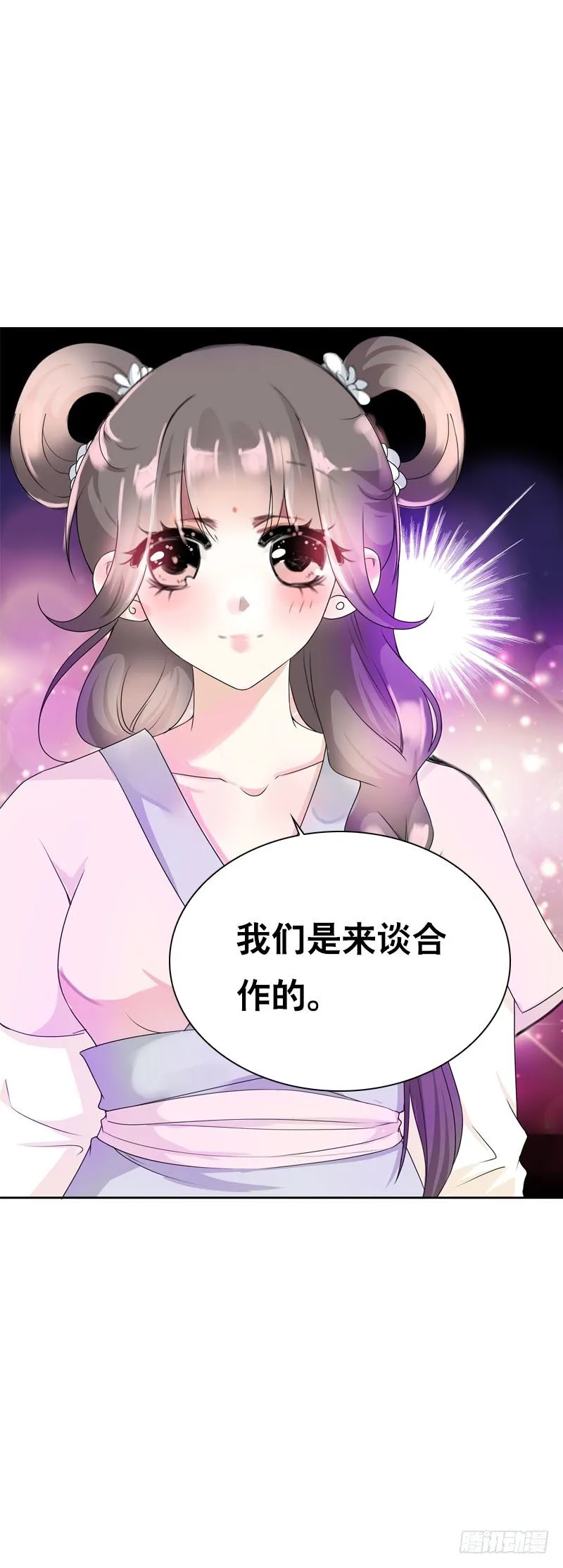 第十六话 事业线搞起来！ 第33页