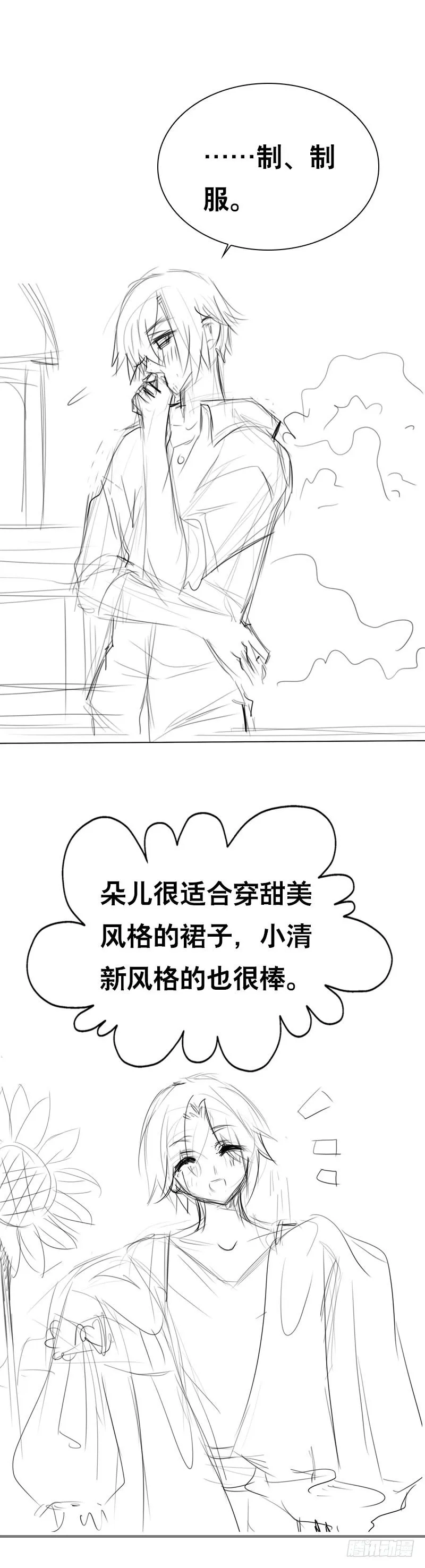 第十六话 事业线搞起来！ 第36页