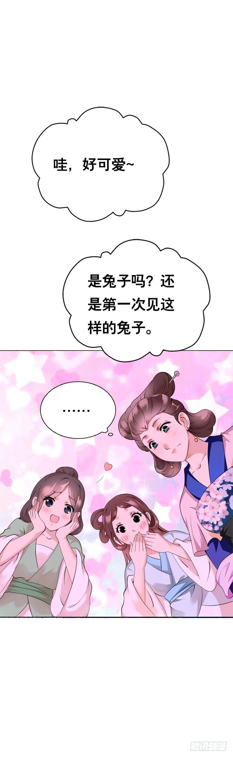 第十七话 他是我的家人 第7页