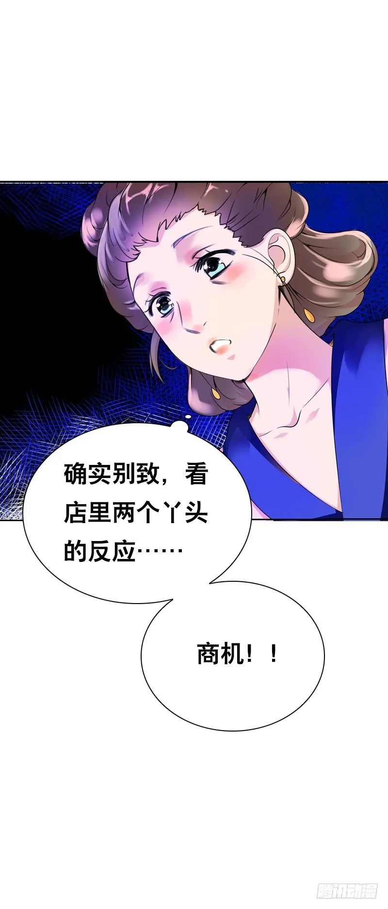 第十七话 他是我的家人 第8页