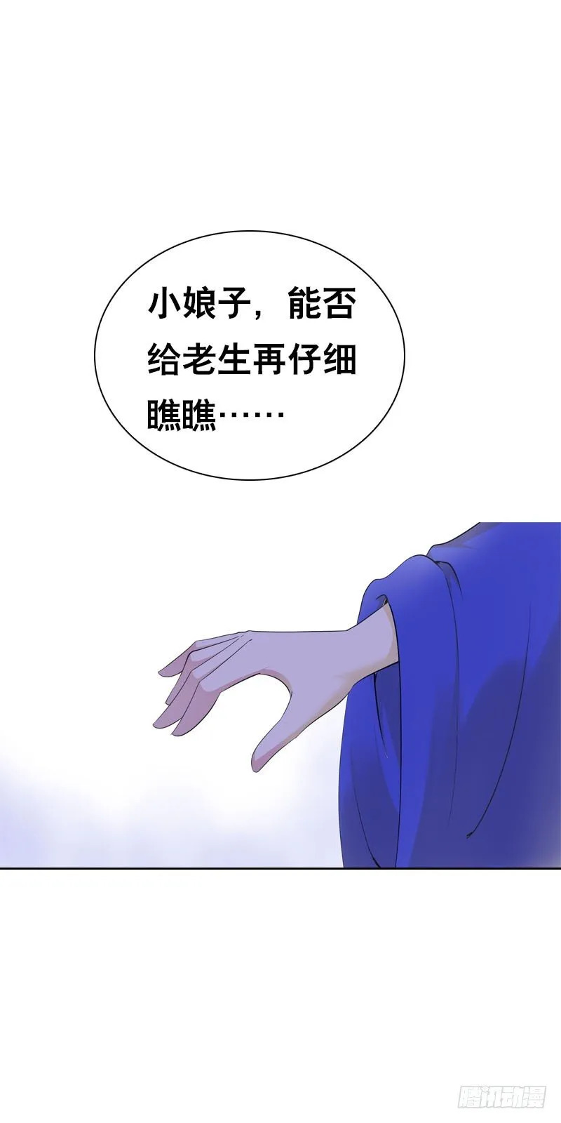 第十七话 他是我的家人 第9页