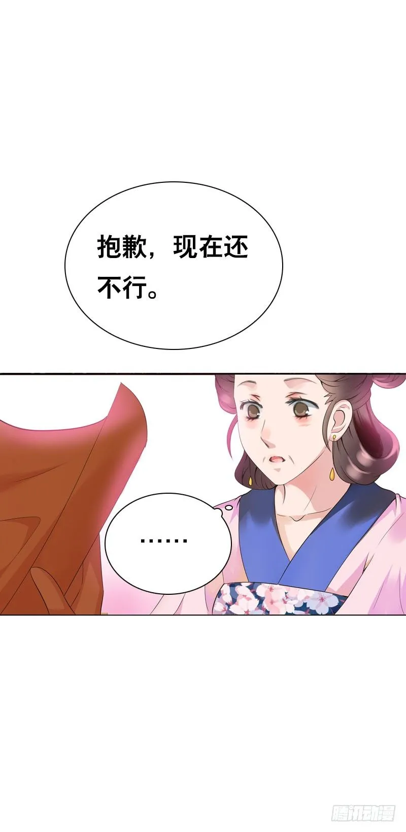 第十七话 他是我的家人 第11页