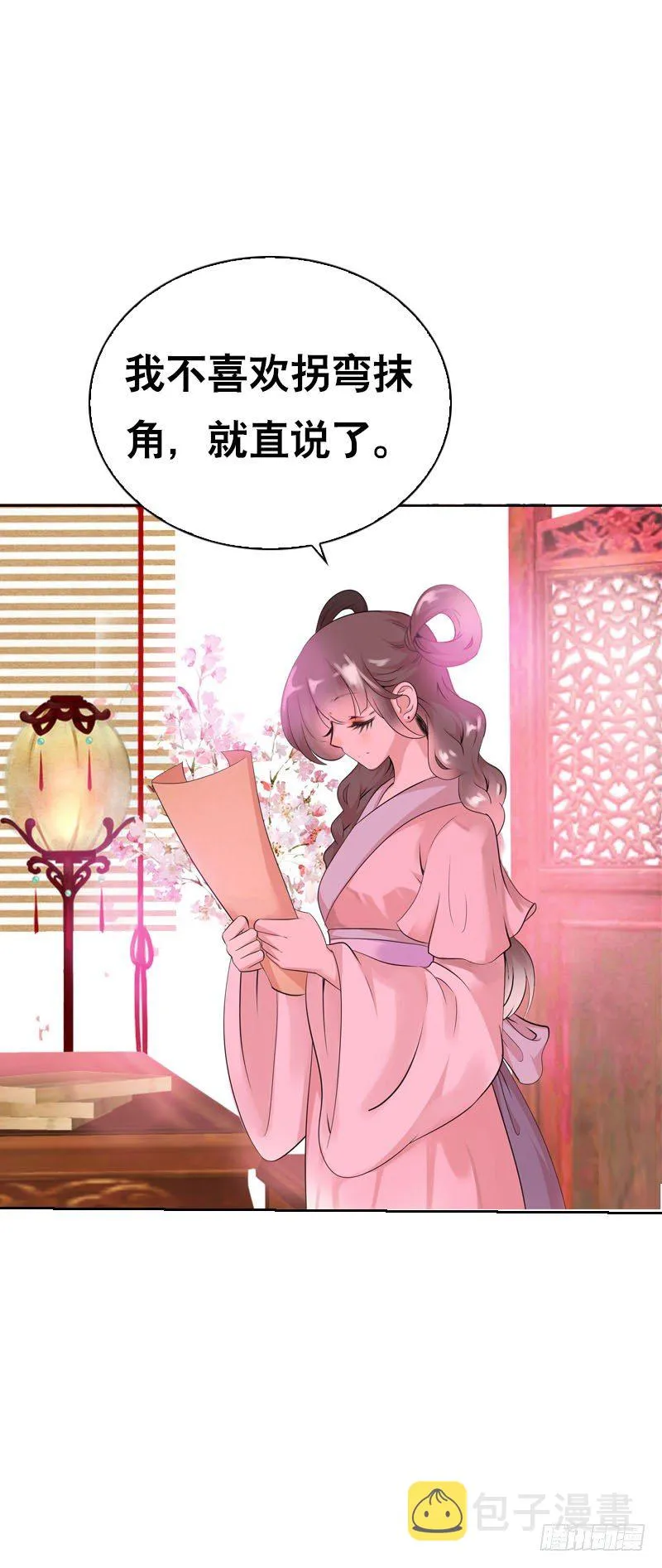 第十七话 他是我的家人 第12页