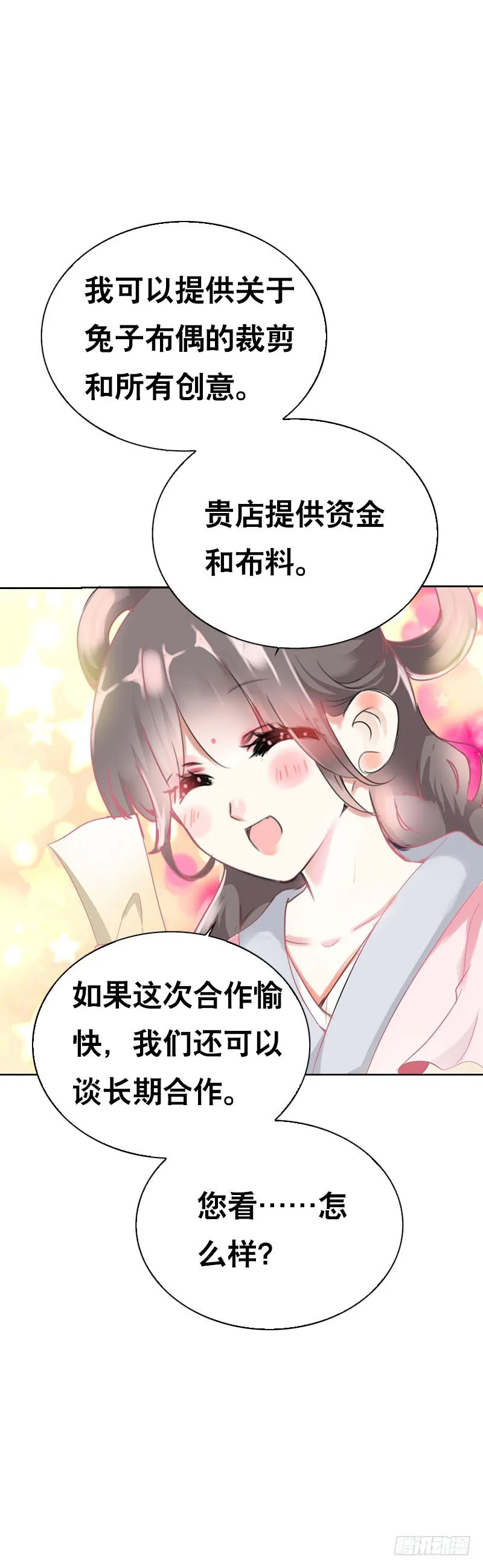 第十七话 他是我的家人 第13页