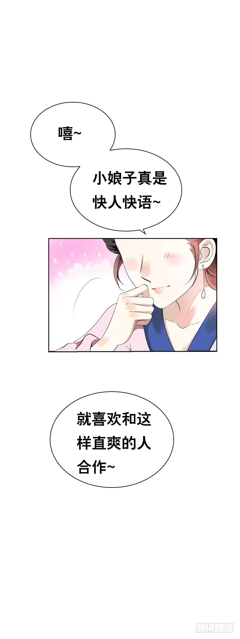 第十七话 他是我的家人 第14页