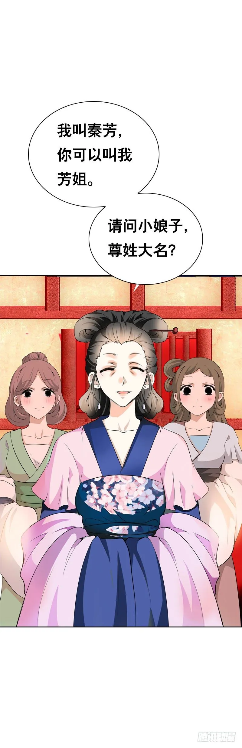 第十七话 他是我的家人 第15页