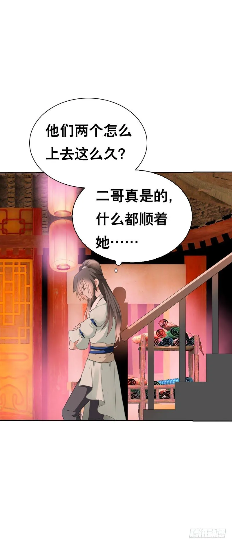第十七话 他是我的家人 第20页