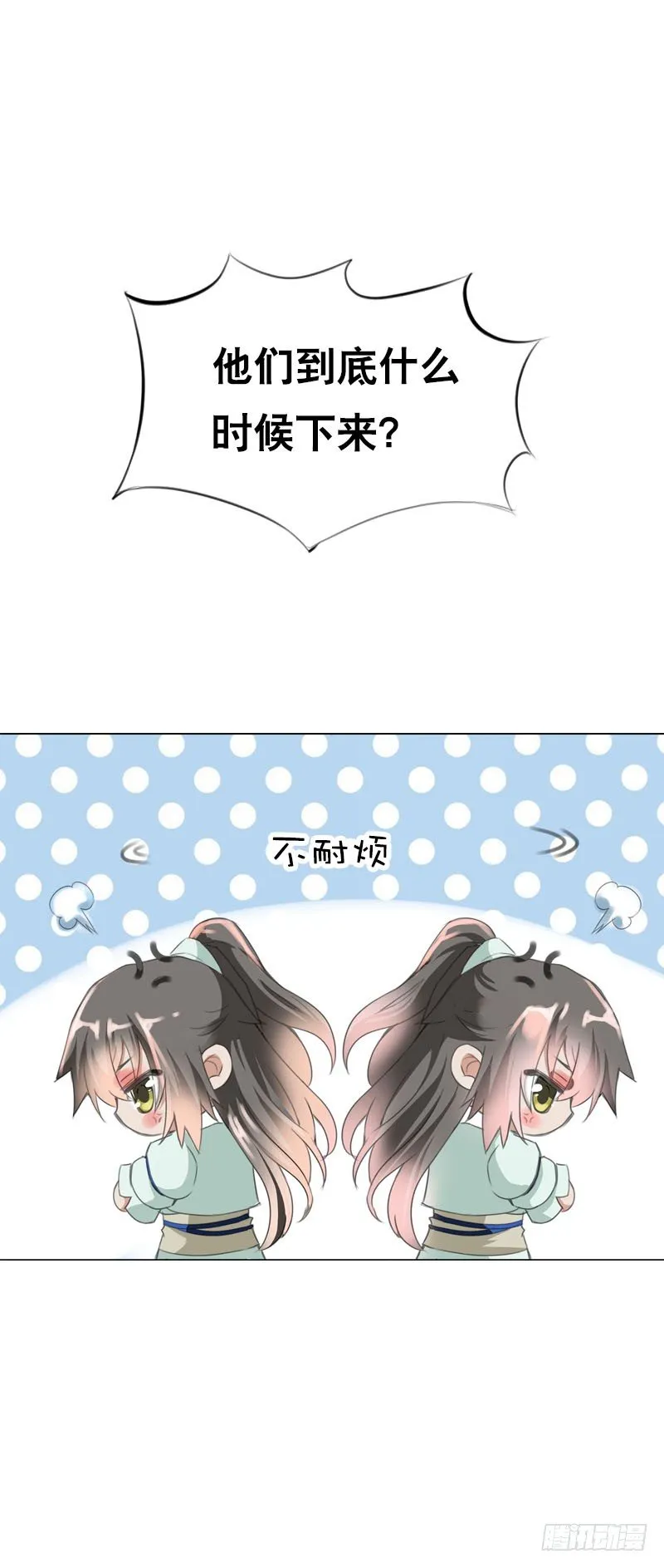第十七话 他是我的家人 第21页