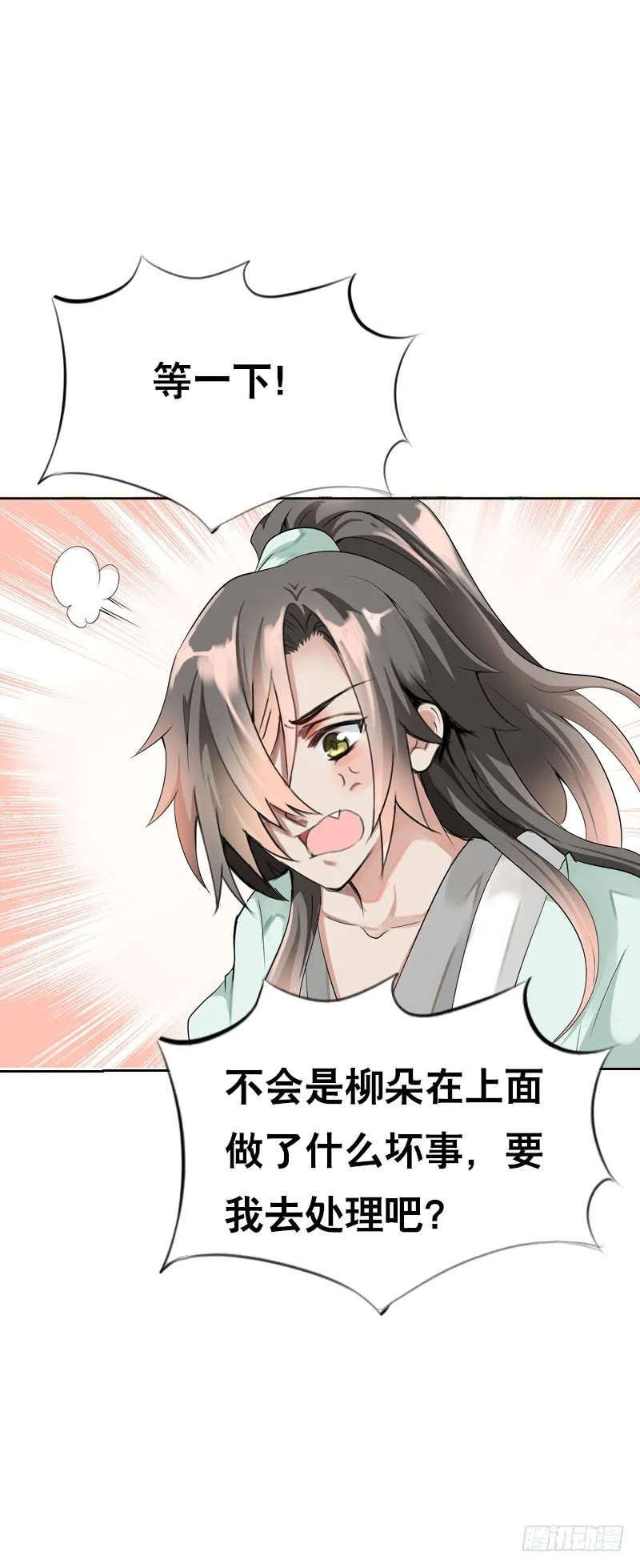 第十七话 他是我的家人 第25页