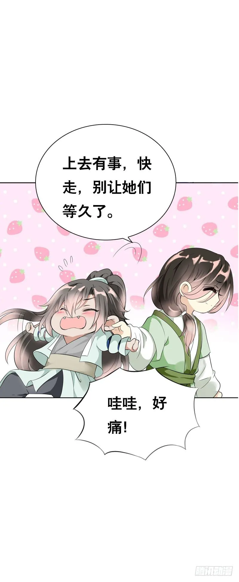 第十七话 他是我的家人 第27页