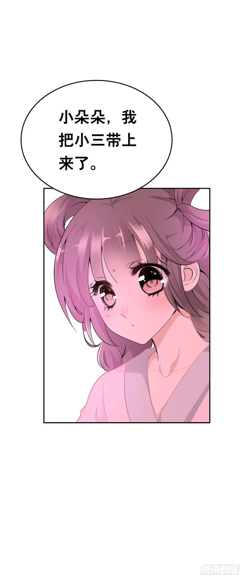 第十八话 你穿什么都好看 第4页
