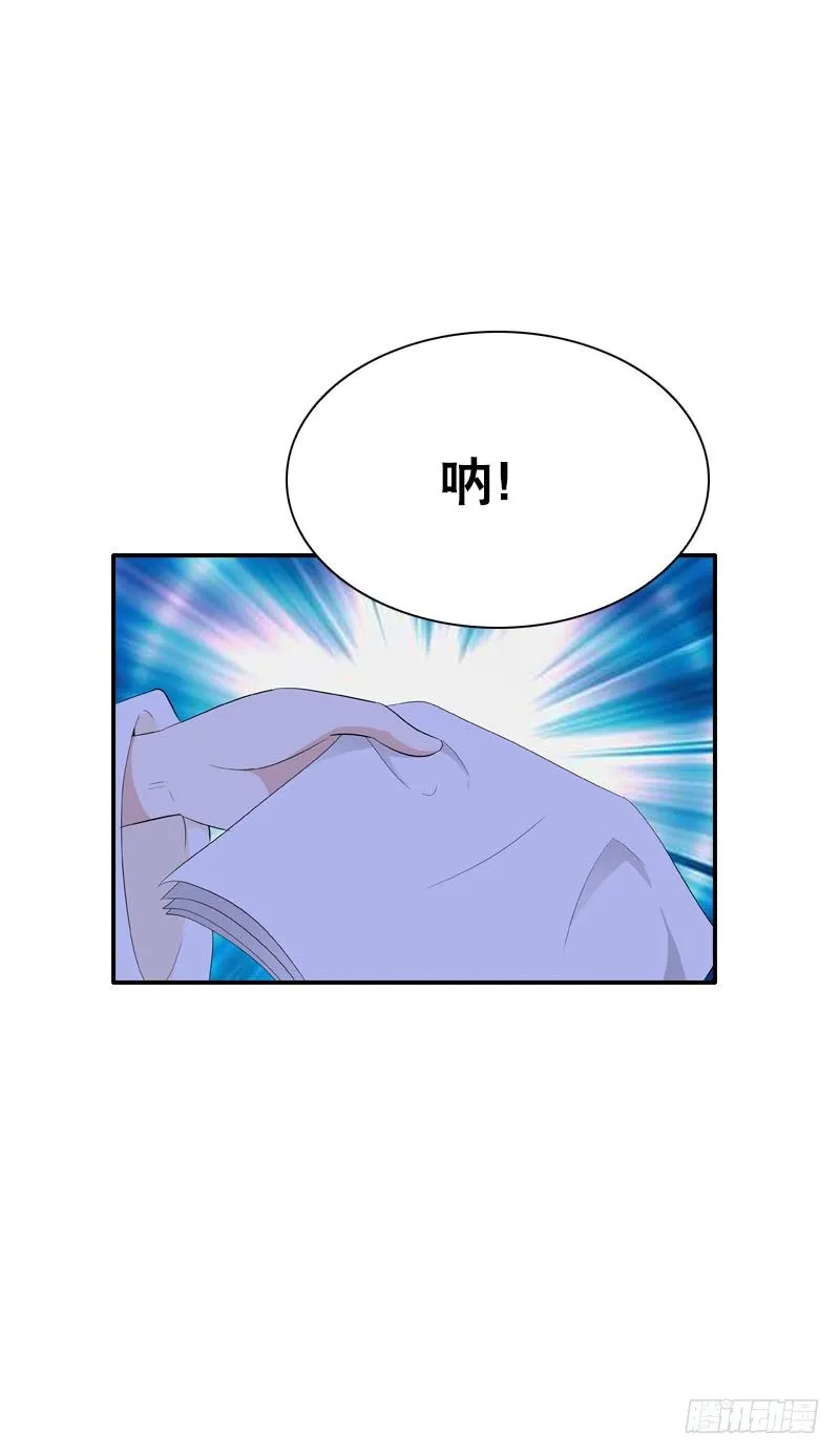 第十八话 你穿什么都好看 第7页