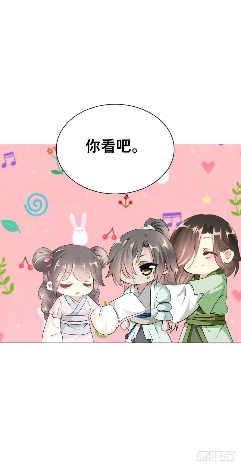 第十八话 你穿什么都好看 第8页