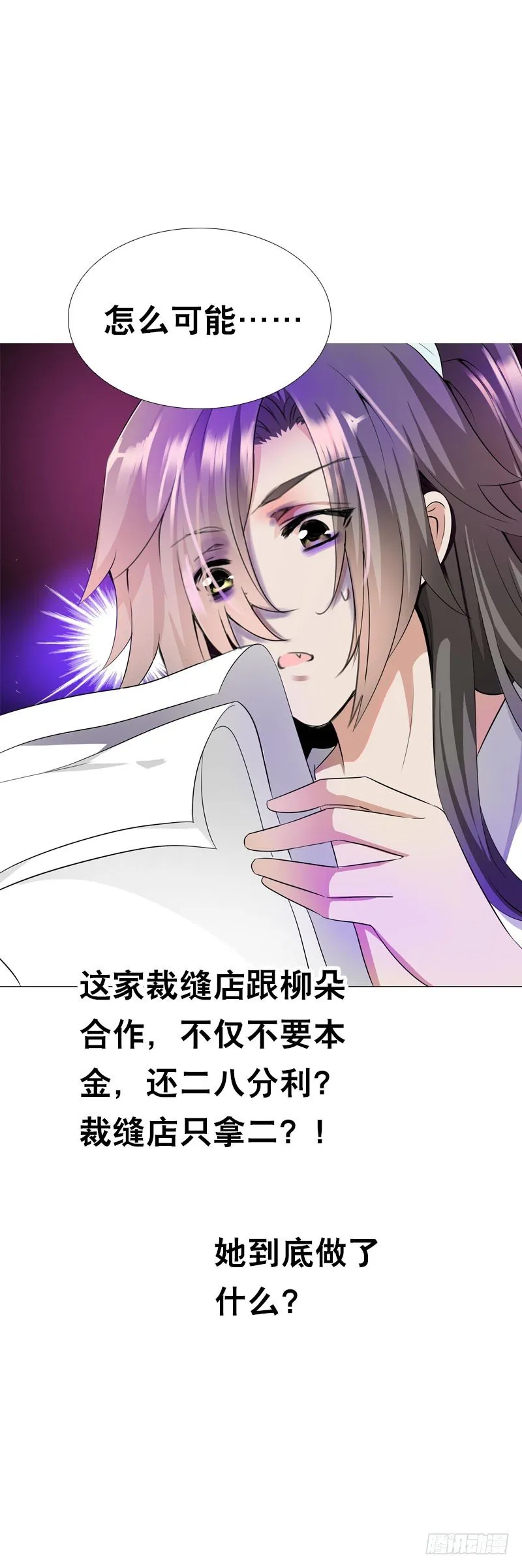 第十八话 你穿什么都好看 第10页